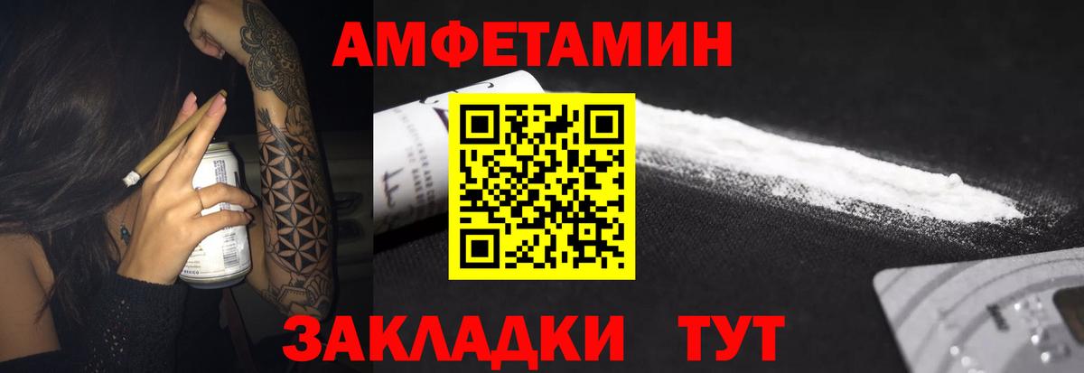 Майкоп  АМФЕТАМИН Premium  Вход с VPN 