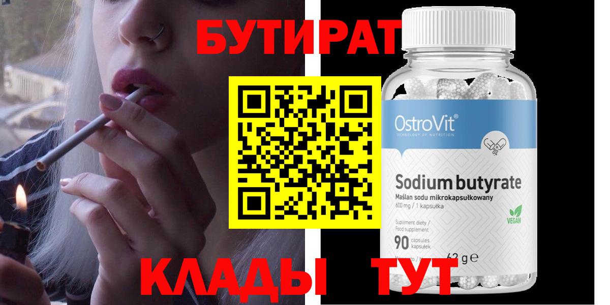 Бутират жидкий экстази Майкоп