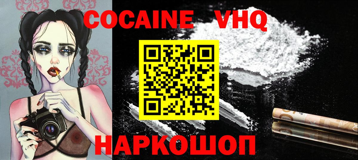 хочу   КОКАИН Перу  Cocaine Эквадор  Вход с VPN  Майкоп 