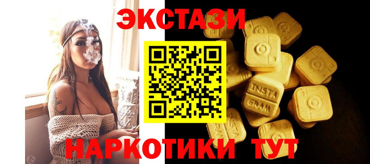гидра ONION  Ecstasy таблы  Вход с VPN  Майкоп  Ecstasy 