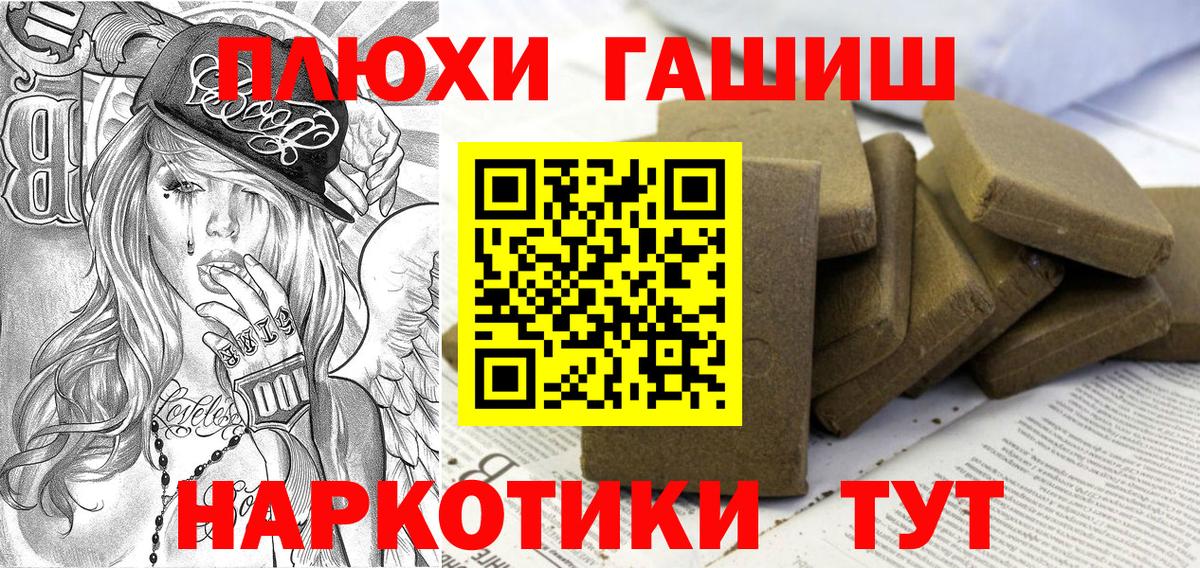 Майкоп  ГАШ 40% ТГК  Вход с VPN 