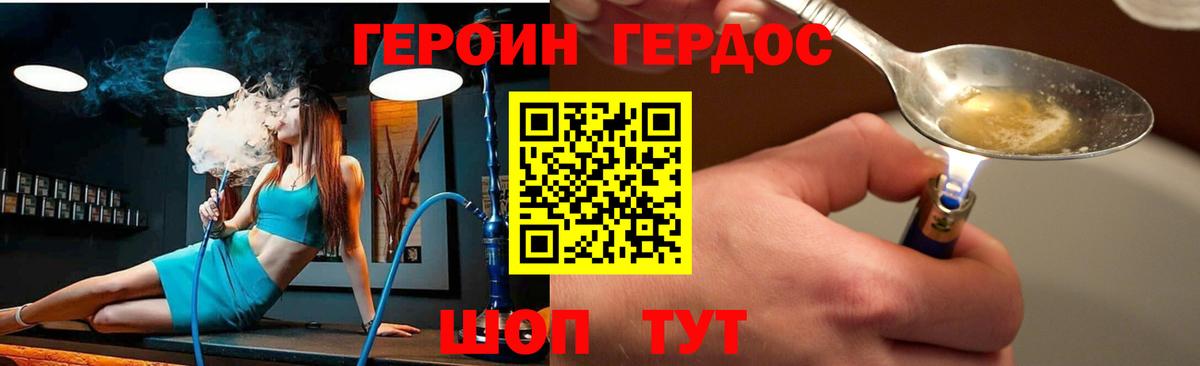 Майкоп  ГЕРОИН Heroin  ГЕРОИН  Вход с VPN 