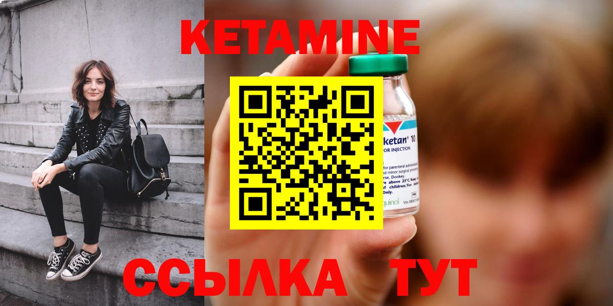 Майкоп  Кетамин VHQ  Вход с VPN 