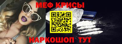 мяу мяу кристалл Жуковский