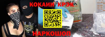 мяу мяу кристалл Жуковский