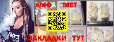 мяу мяу кристалл Жуковский
