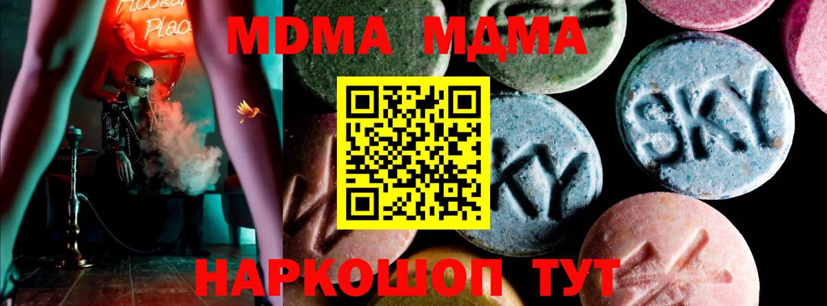 МДМА VHQ  Вход с VPN  MDMA  МДМА Molly  Майкоп 