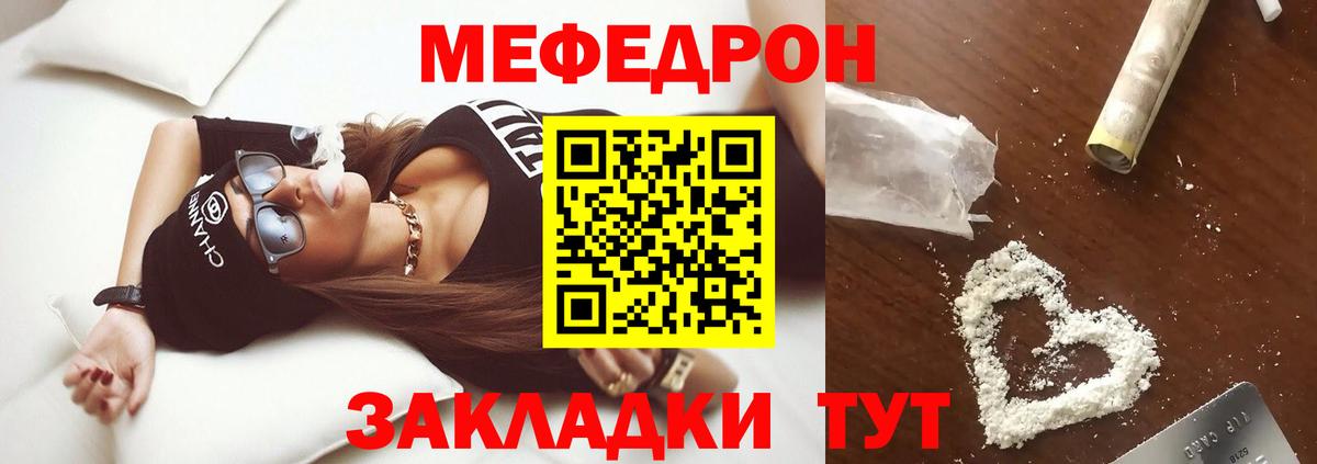 Меф кристаллы Майкоп