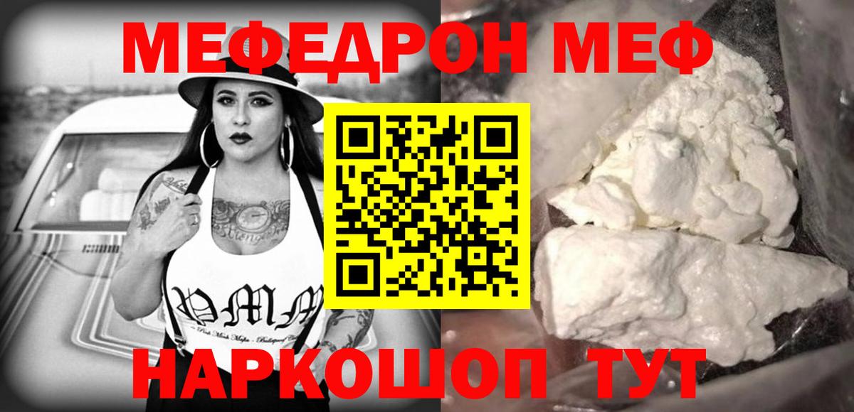 МЯУ-МЯУ mephedrone  купить наркоту  Меф  Вход с VPN  Майкоп  МЯУ-МЯУ кристаллы 