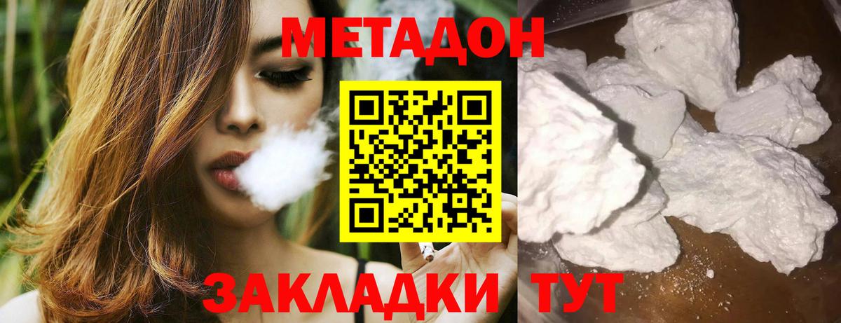 Майкоп  мега как зайти  Вход с VPN  МЕТАДОН methadone 