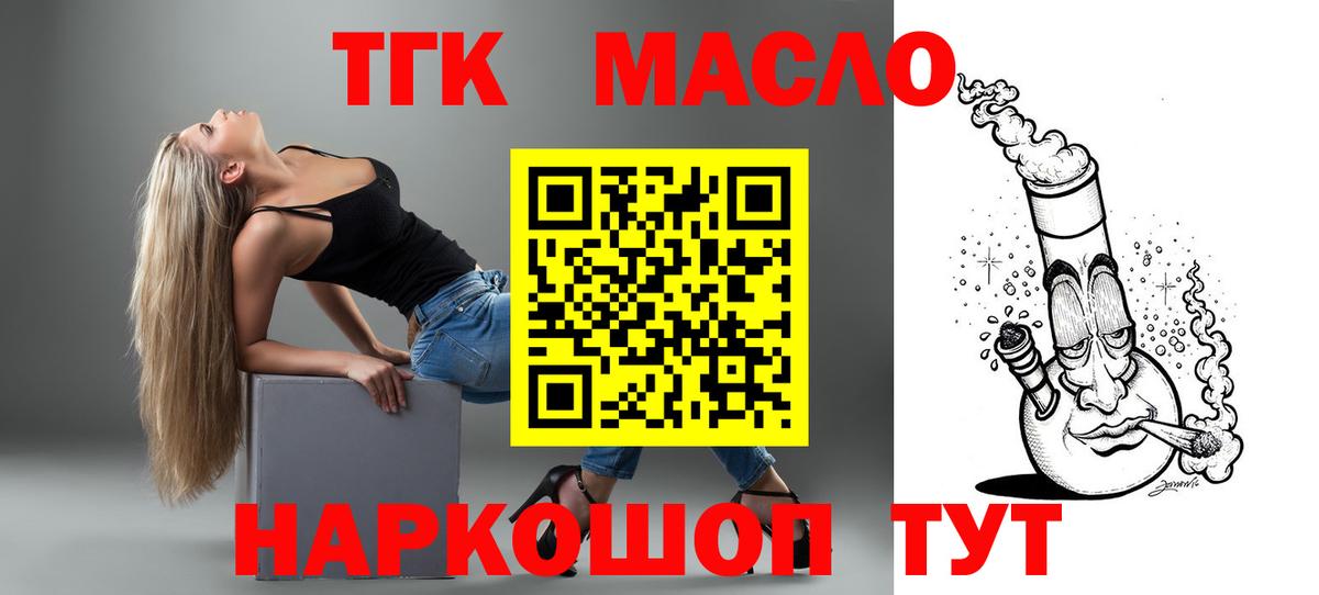 Майкоп  цены   Дистиллят ТГК Wax  Вход с VPN  Дистиллят ТГК жижа 