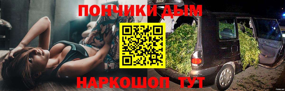 ГАШИШ  Бошки Шишки  Мефедрон   Майкоп  Вход с VPN 